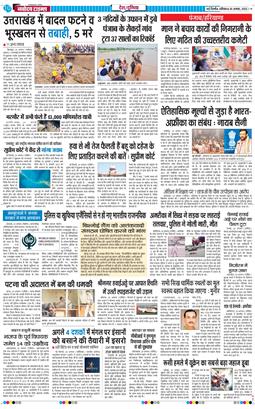 Main Edition 2025-08-30