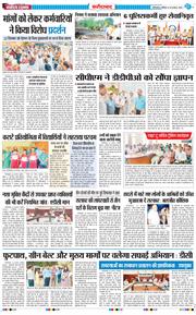 Faridabad 2025-08-30