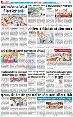 Faridabad 2025-08-30