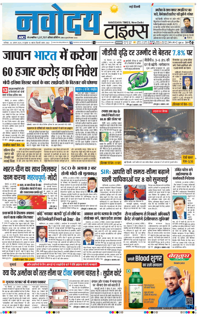 Main Edition 2025-08-30