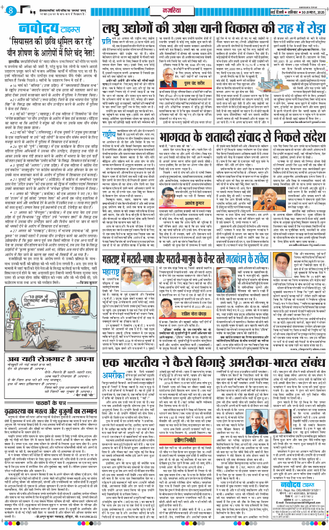 Main Edition 2025-08-30