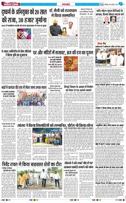 THE NAVODAYA TIMES MAIN UTTARAKHAND AND DEHRADUN 2025-08-30