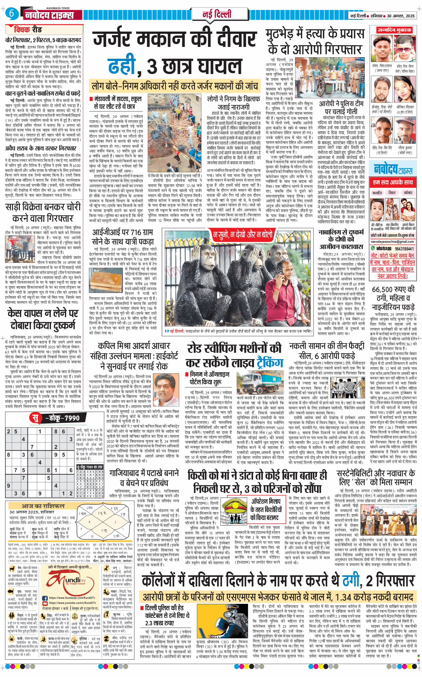 Main Edition 2025-08-30