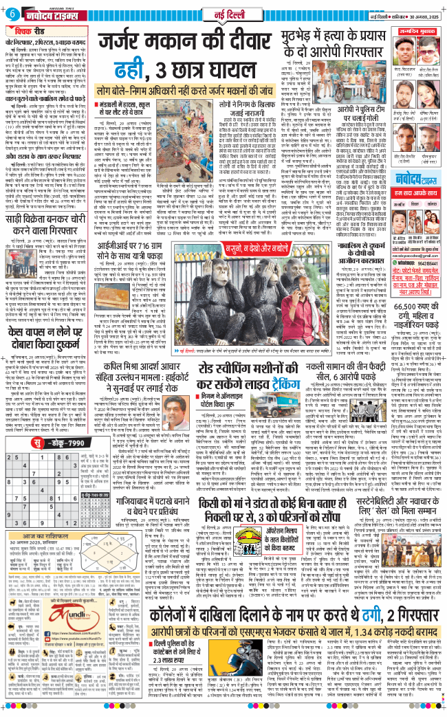 Main Edition 2025-08-30