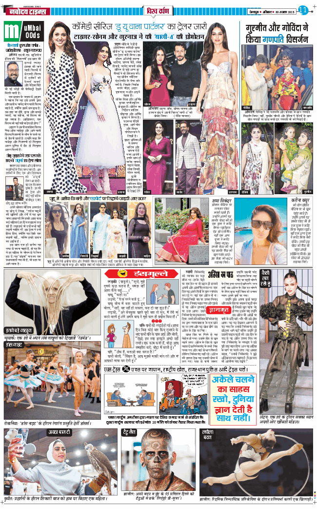 THE NAVODAYA TIMES MAIN UTTARAKHAND AND DEHRADUN 2025-08-30