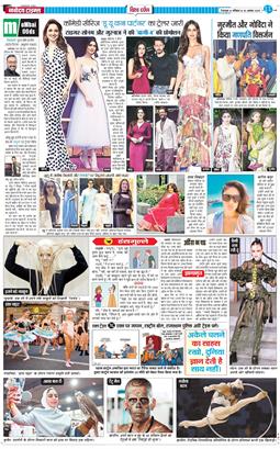THE NAVODAYA TIMES MAIN UTTARAKHAND AND DEHRADUN 2025-08-30
