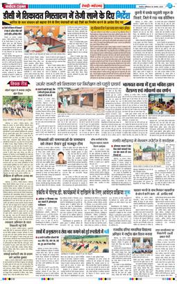 REWARI MAHENDERGARH TIMES 2025-08-30