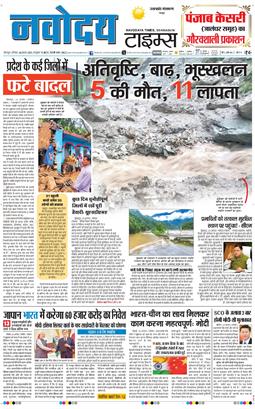 THE NAVODAYA TIMES MAIN UTTARAKHAND AND DEHRADUN 2025-08-30