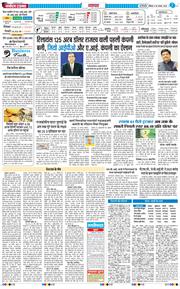 THE NAVODAYATIMES NCR MAIN 2025-08-30