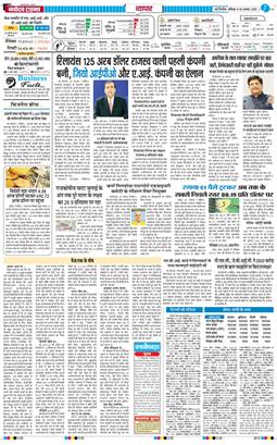 THE NAVODAYATIMES NCR MAIN 2025-08-30