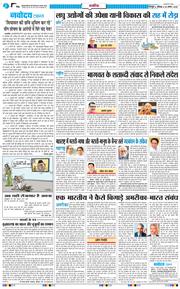 THE NAVODAYA TIMES MAIN UTTARAKHAND AND DEHRADUN 2025-08-30