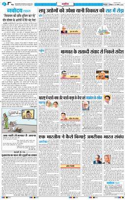 THE NAVODAYA TIMES MAIN UTTARAKHAND AND DEHRADUN 2025-08-30