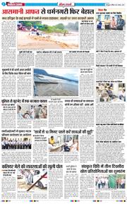 THE NAVODAYA TIMES MAIN UTTARAKHAND AND DEHRADUN 2025-08-30