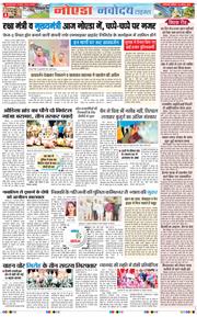 Ghaziabad 2025-08-30