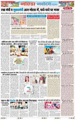 Ghaziabad 2025-08-30