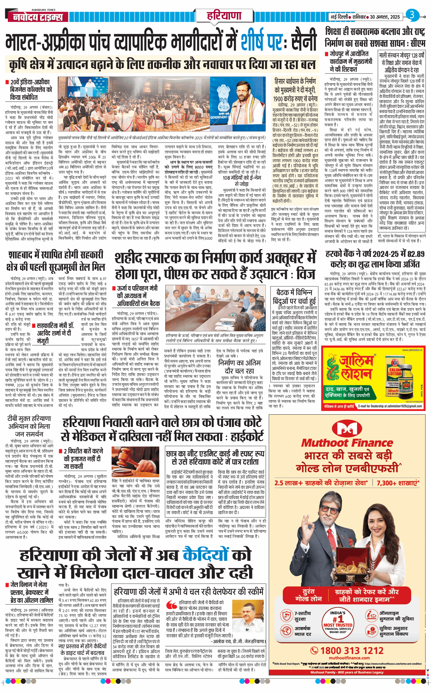 THE NAVODAYATIMES NCR MAIN 2025-08-30