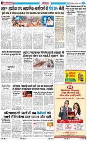 THE NAVODAYATIMES NCR MAIN 2025-08-30