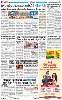 THE NAVODAYATIMES NCR MAIN 2025-08-30