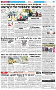 DEHRADUN TIMES 2025-08-30