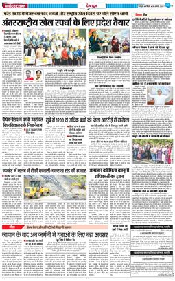 DEHRADUN TIMES 2025-08-30