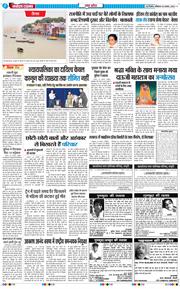 THE NAVODAYA TIMES MAIN UP 2025-08-30