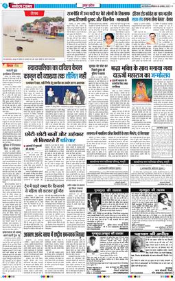 THE NAVODAYA TIMES MAIN UP 2025-08-30