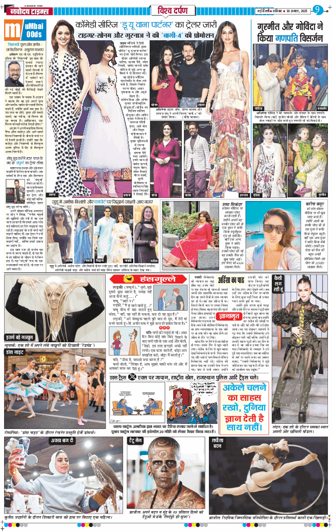 THE NAVODAYATIMES NCR MAIN 2025-08-30