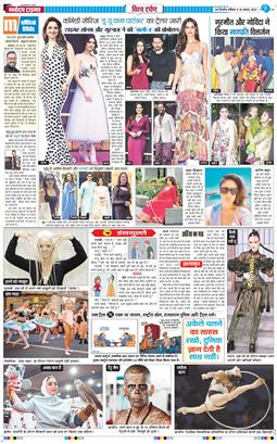 THE NAVODAYATIMES NCR MAIN 2025-08-30