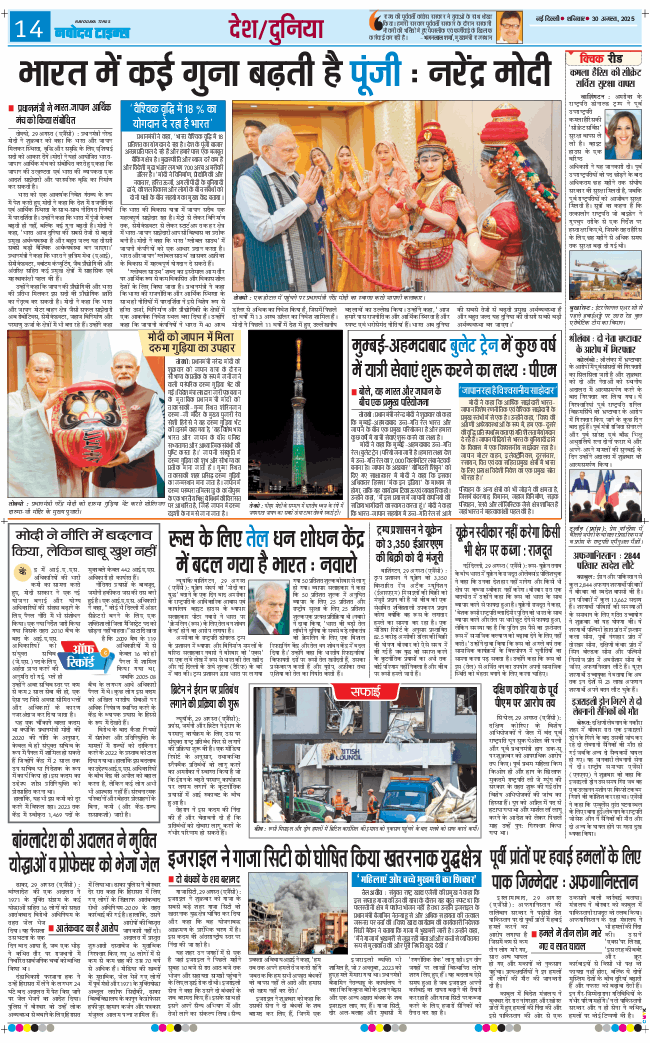 Main Edition 2025-08-30