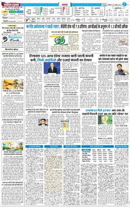 THE NAVODAYA TIMES MAIN UTTARAKHAND AND DEHRADUN 2025-08-30