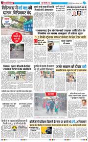 THE NAVODAYATIMES NCR MAIN 2025-08-30