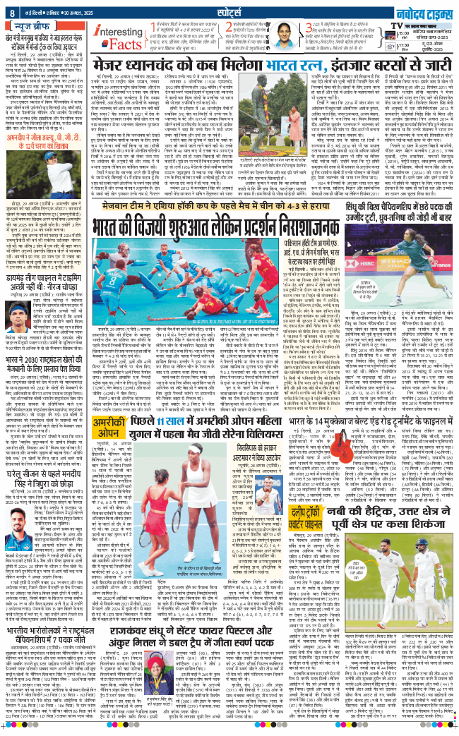 THE NAVODAYATIMES NCR MAIN 2025-08-30