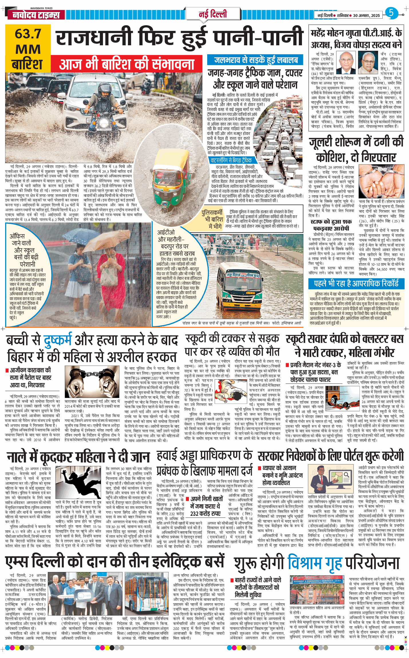 Main Edition 2025-08-30
