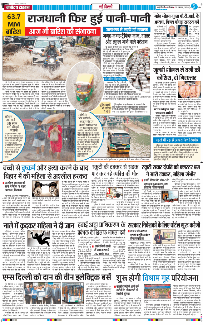 Main Edition 2025-08-30