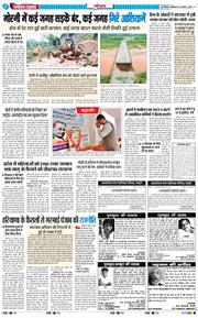 THE NAVODAYATIMES NCR MAIN 2025-08-30
