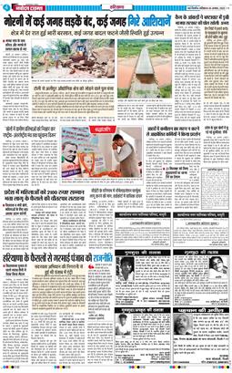 THE NAVODAYATIMES NCR MAIN 2025-08-30