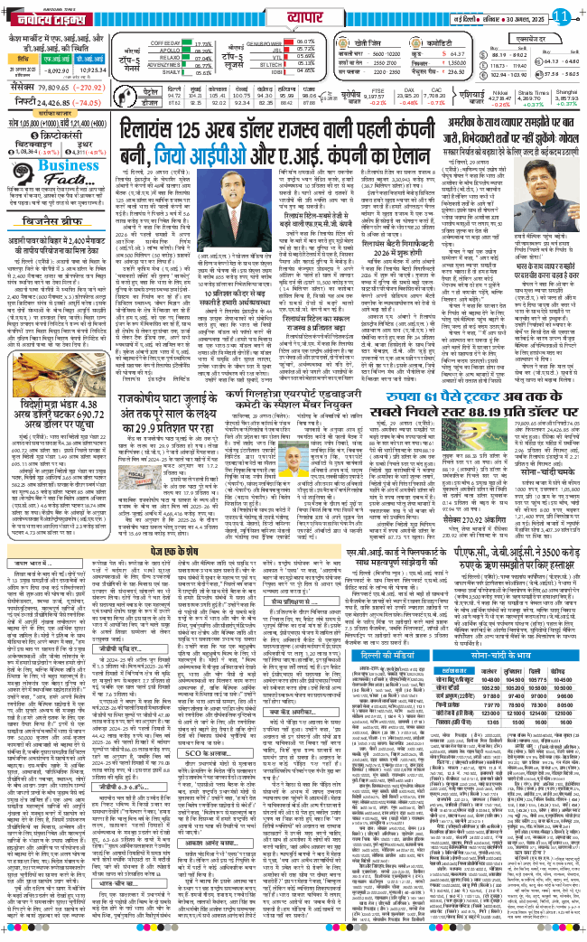 Main Edition 2025-08-30