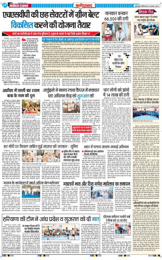 Faridabad 2025-08-30