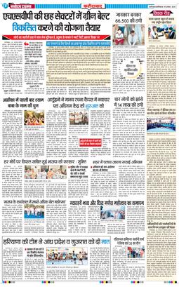 Faridabad 2025-08-30