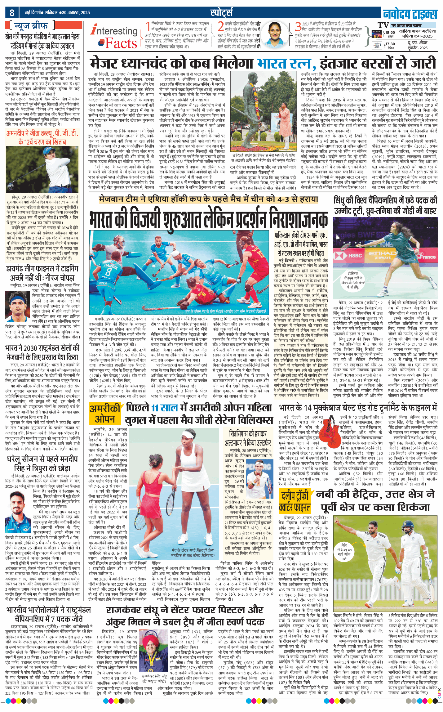 THE NAVODAYA TIMES MAIN UP 2025-08-30