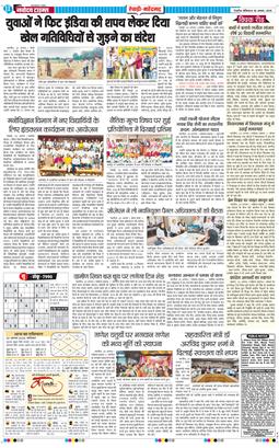 REWARI MAHENDERGARH TIMES 2025-08-30