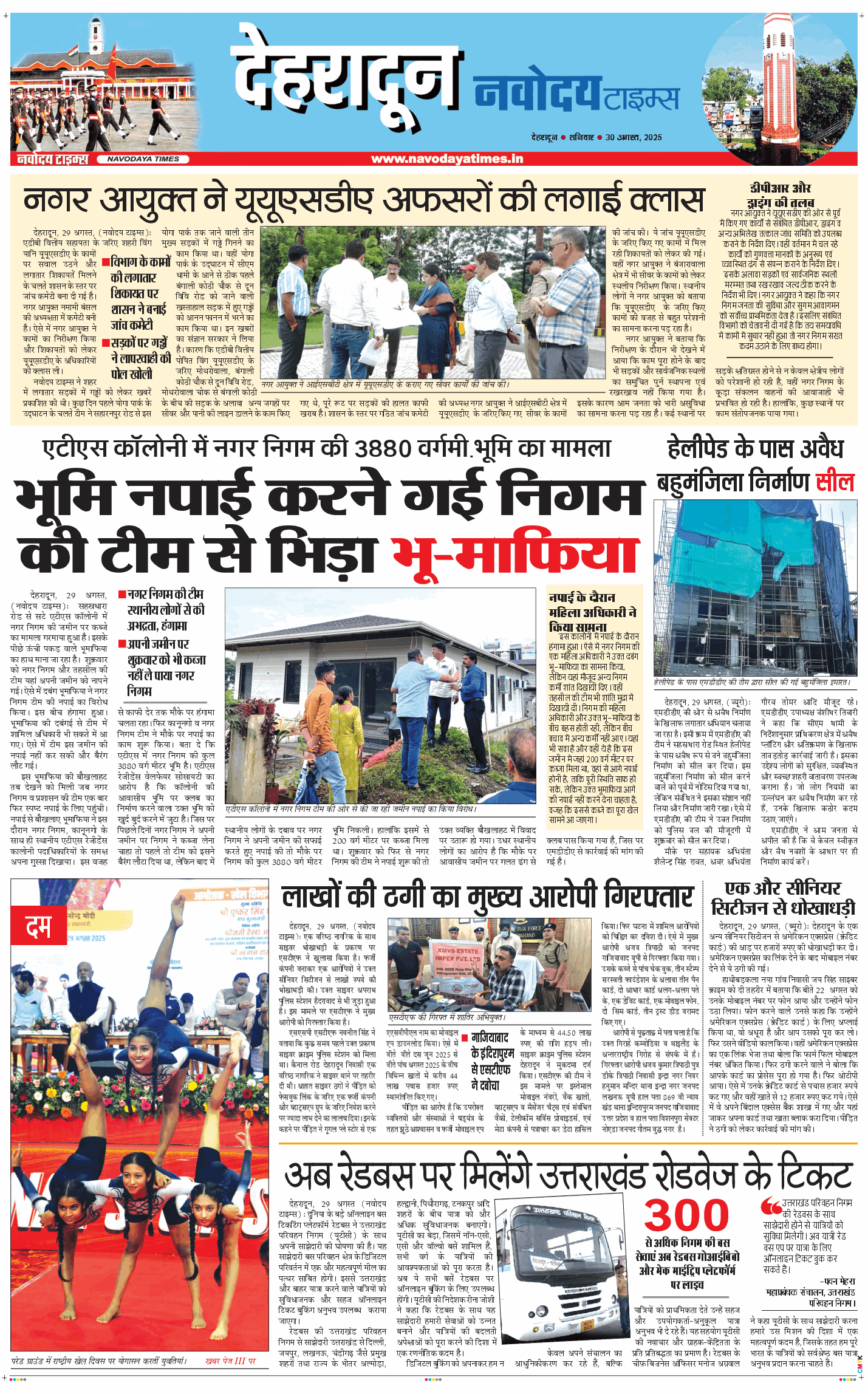 DEHRADUN TIMES 2025-08-30