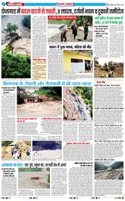 THE NAVODAYA TIMES MAIN UTTARAKHAND AND DEHRADUN 2025-08-30