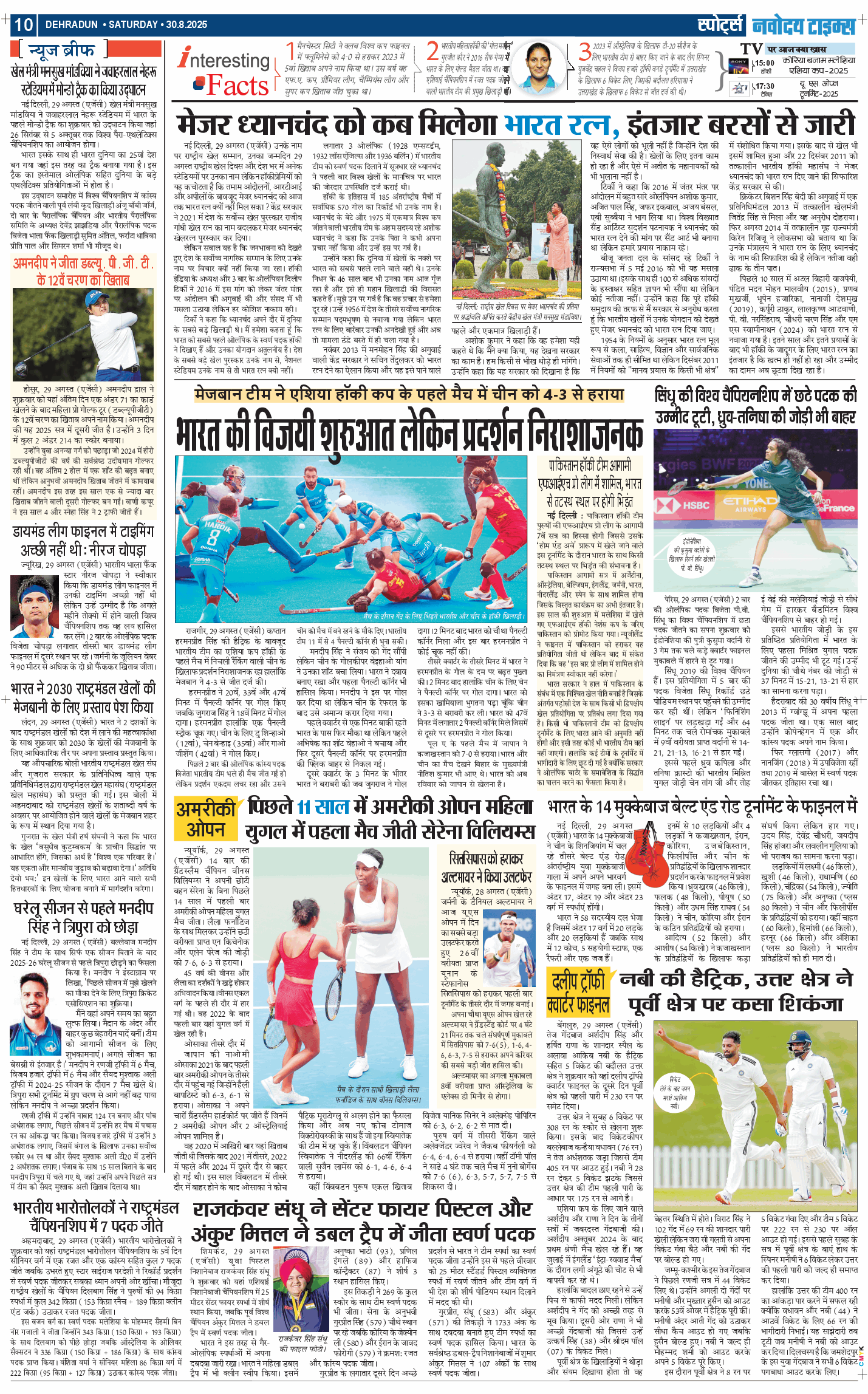 THE NAVODAYA TIMES MAIN UTTARAKHAND AND DEHRADUN 2025-08-30
