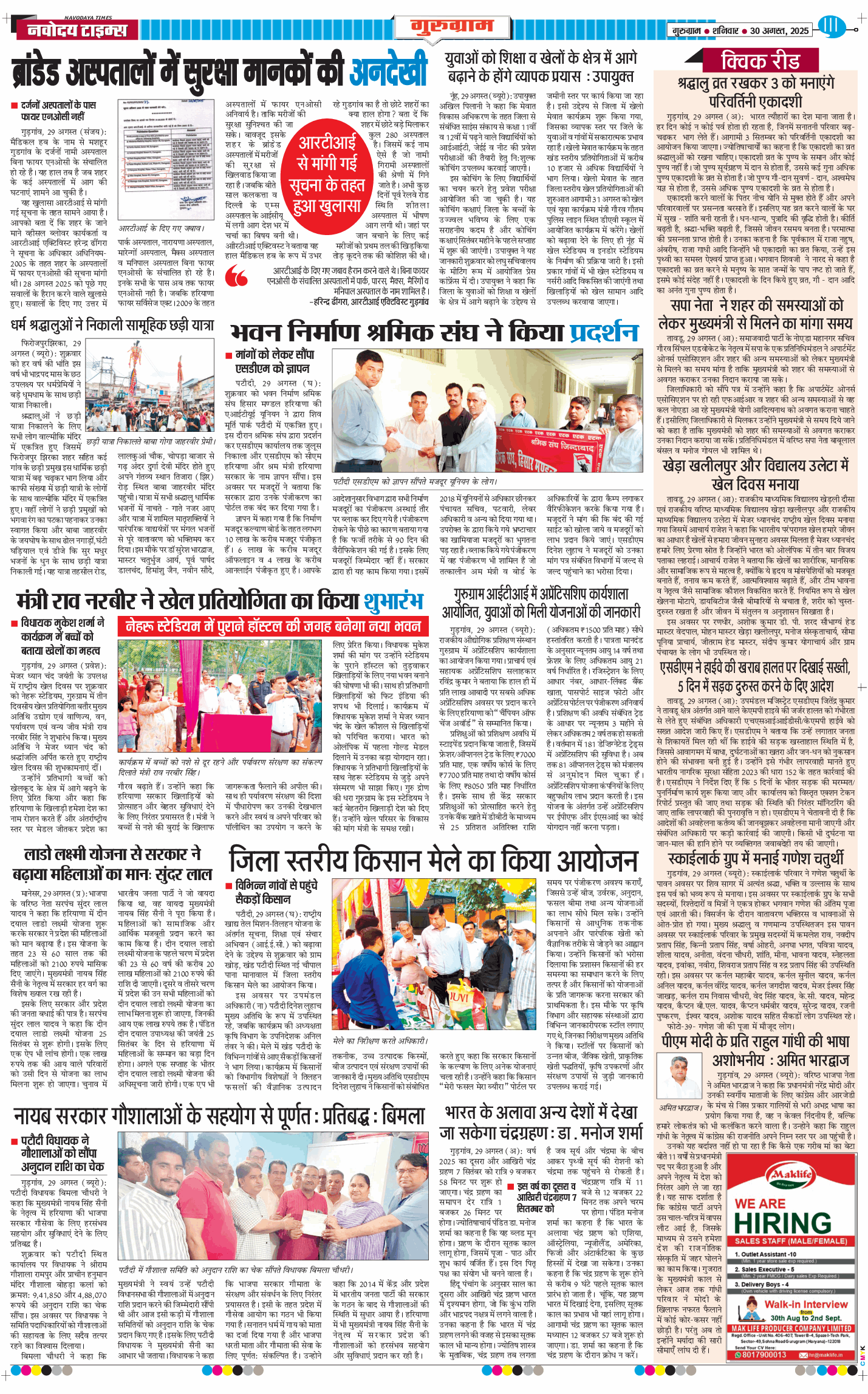Gurgaon 2025-08-30