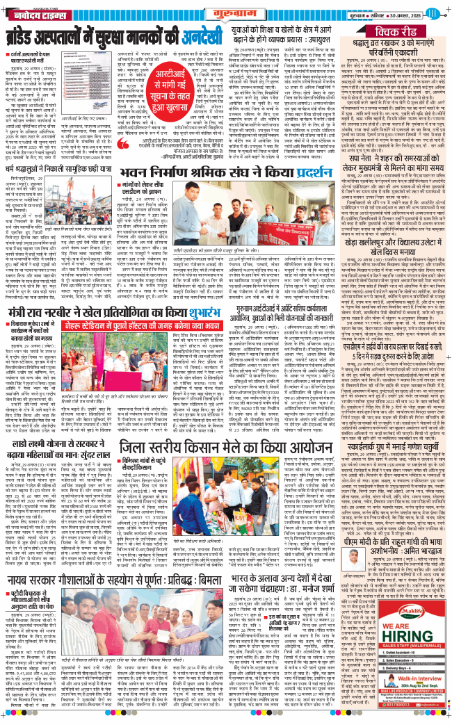 Gurgaon 2025-08-30