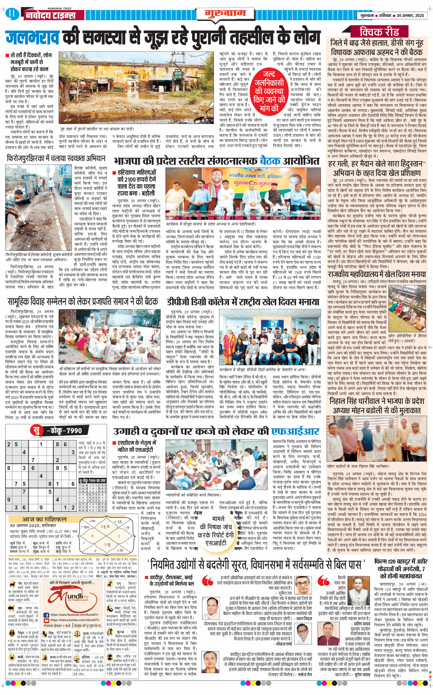 Gurgaon 2025-08-30