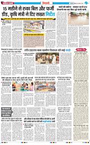 BHIWANI TIMES 2025-08-30