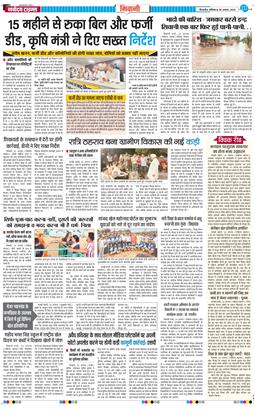 BHIWANI TIMES 2025-08-30