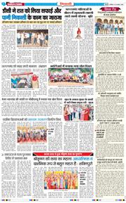 BHIWANI TIMES 2025-08-30